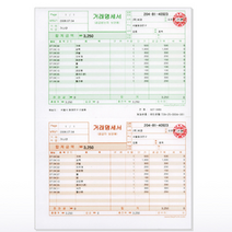 세무신고 거래명세표 출력용지 무타공 빌지제작 이지폼거래명세표