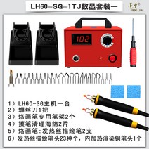 인두화 Pengjia 전문 조절 온도 pyrography 기계 도구 조롱박 나무 펜 전기 납땜 인두, 13.LH60-SG-1TJ 디지털 디스플레이 세트 1개