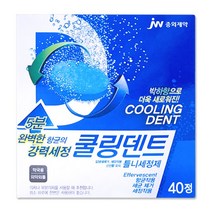 [중외제약 정품] 쿨링덴트 5분 틀니 의치 치아교정기 세정제, 1박스  x 40정입