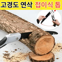 고강도 접이식 톱 삼면톱날핸드톱 캠핑용 소형 쥐꼬리 휴대용 나무 미니, S