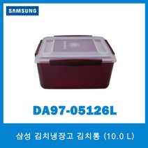삼성정품 김치냉장고 김치통/DA97-05126L/10.0리터