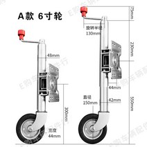 트레일러 캠핑 카라반 휠 바퀴 텅잭 재키 요트 캐리어, 10인치 하중 900kg(설치 패키지 포함)