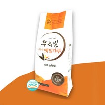 우리밀 옛밀가루1kg