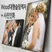 사진인화+대형액자를 동시에 19900원부터~/수작업 사진액자, (T02)유광실버/20*30인치+사진인화