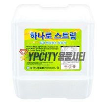 하나로스트립 18.75L 바닥 왁스 박리제 건물 강력한 광택 코팅 제거 박리 세제