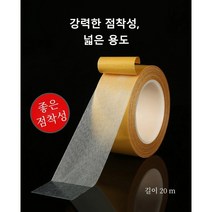 양면 섬유 투명 헴라인 유리 테이프 극세사 메쉬 양면 접착제 1+1, 4cm*20m, 옐로우*4