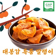 하동 대성농원 품질좋은 특품 악양 대봉감 말랭이 곶감 감말랭이, 800g x 3팩, 3개