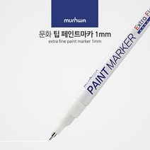 1mm 가는 선 페인트 마카 펜 거울 타일 데코 글라스 마커펜 유리 칠판 아크릴 펜 화이트 보드 컬러 마커 윈도우 페인팅, 색상, 은색