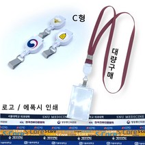 사원증목걸이 제작 릴홀더목걸이 대량 사원증목걸이줄 명찰목걸이 인쇄 신분증목걸이 줄바우스토어, 베이지