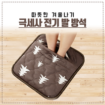 따따시 사무실 겨울필수품 전기 발방석