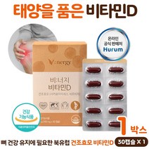 북유럽 건조효모 비타민D 30캡슐 사카로마이세르 세리비제 효모 뼈의 형성 유지 골다공증 발생 위험 감소 도움 식물성 캡슐 비건 임산부 베지테리안 8무 소화편한 성장기 뼈 튼튼, 30정, 21g, 1개