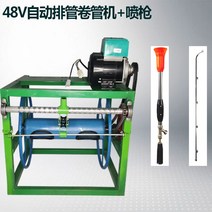 자동 농약 분무기 권취기 고압 살포기 호스릴 농업용, 자동 권취기 - 48V/60V