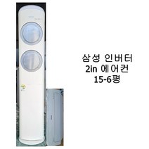 [중고에어컨] 삼성 인버터 2in1에어컨 15-6평 [14]