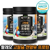 [ 맛있는 단백질 ] 팔레오 고칼슘 산양유 프로틴 속 편한 WPI 분리형 유청단백 ISP 분리대두 단백 초유 귀리식이섬유 15곡 곡물함유 고함량 고칼슘 보충제 헬스 운동 전 후, 3개, 280g