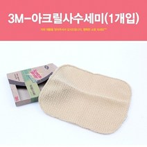 트레이드몰▶3M 아크릴사 수세미 스펀지 행주 다용도 사수세미 주방 설거지 식기세척 양면◀트레이드몰, ◀트레이드몰▶, ◀트레이드몰▶