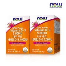 [한국공식총판] 나우푸드 비타민D3 3 000IU 90캡슐 2박스 (6개월분), 100mg x 90캡슐 (9g)