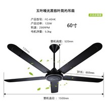 대형 실링팬 대형실링팬 80인치 초대형 공업용 순환, (천장형/실링펜/5중날/선풍기/기본)