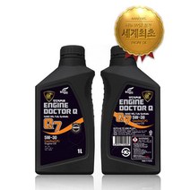 엔진닥터큐 Q7 가솔린 LPG겸용 5W30 나노 WS2 합성엔진오일, Q7_가솔린/LPG(5W30)