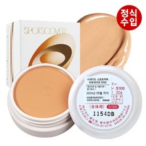 시세이도 스포츠커버 파운데이션 2개 쿠션 팩트 일본정식수입제품 S100 S101