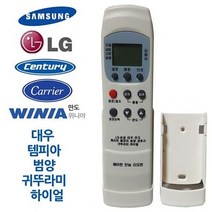 거치형 만능 에어컨리모콘 캐리어 센츄리 만도 하이얼. 에어컨 $+583611