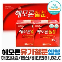 종근당건강 철분제 헤모론철분 120캡슐 햄철 임산부 영양제 약2개월, 120캡슐X8박스, 상세페이지 참조6