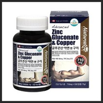 글루콘산아연 앤 구리 마그네슘 징크 아연 영양제 보충제 50mg 이온화 gluconate zinc copper 면역력 남성 여성 850g 100정, 2