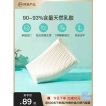 마사지 베개 경추베개 목디스크 역류성식도염 낮은 NetEase Yanxuan 라텍스 천연 태국 수입 안티 진드기 보호 자궁 경부 도움 수면 홈 남성 메모리 코어, [16] 태국 수입 원액93% 핑크 트라레이 베개 1명