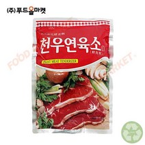천우연육소 1kg