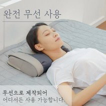 김재호 6세대 무선 베개안마기 목어깨 발다리 전신마사지기, 단품