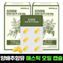 위대한 매스틱 오일 캡슐 양배추 함유 하이 메스틱 검 정 효능, 3개, 30정, 90캡슐