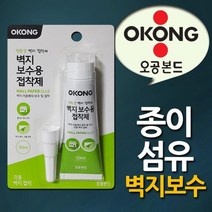 TCc오공 종이 직물 실크용 보수용 벽지부착제, 없음