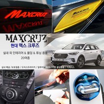 JSTAR 맥스크루즈 전용 포인트 실내 외 인테리어 랩핑스티커 카본 몰딩 차량 튜닝 키케이스 악세사리 용품, 20_카본 하이브리드 키케이스(블루) / 키링(레드)