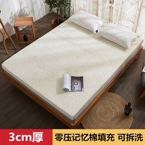 접이식 수면 매트리스 매트 숙면 접는 원룸 라텍스 마약리스 1인용 침대 싱글 메모리폼 바닥