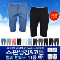 기타브랜드 (28.30 사이즈 특가) 여름 국내제작 쿨링 컬러반바지