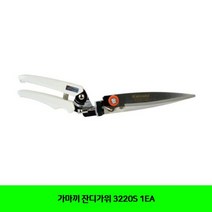 잔디가위 가마끼 원예 공구 1EA 원예가위 3220S 원예가위 전지가위