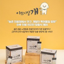 7세이상용 노견 노묘 1일 1개 관절 영양제 한달분