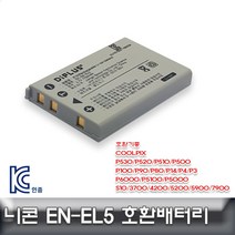 신나라-닷컴_니콘 쿨픽스 P80 P14 P4 P3 전용 호환배터리 EN-EL5 디카밧데리 DSLR 카메라_ tlsskfk, 이상품찜!, S-N-선택사항없습니다