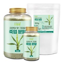 죽엽 분말(국산) 모음 대나무잎 가루 선식 차 제빵, 죽엽 분말[국산] 180g[통]