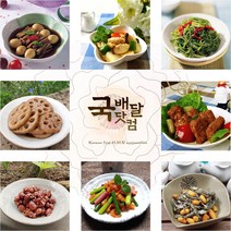 [국배달닷컴] 가정식 반찬! 내맘대로 골라담기(신선냉장), 콩자반