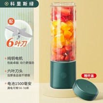 핸드블렌더 미니 휴대용 무선 쥬스 주스 과일 고성능 이유식 스무디 믹서기 크림, 국조그린[4엽도/500mL대용량/컵뚜껑증정]