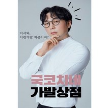 국코치 리본아카데미 인모 100% 16인치 연습용 통 가발 펌/탈색/염색/드라이 모두 가능, 1개