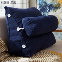 바디필로우 모찌 삼각형 쿠션 의자 침대 옆 요추 등받이 라운지 레이지 오피스 독서용 거실 베개 가정용, 10 Dark Blue_01 45x25x50cm