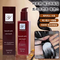 1+1 헤어 린스 워터리스트리트먼트 에센스200ml/ 병, 헤어 린스200ml*2병