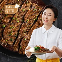 김나운 비법소스 프리미엄 LA갈비 명작 7+1팩
