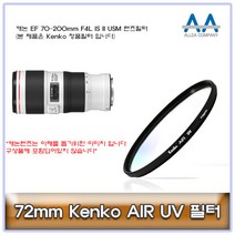 72mm Kenko 필터 캐논 EF 70-200mm F4L IS II USM
