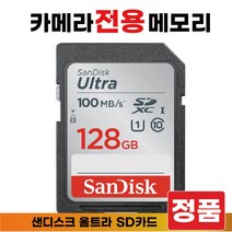 128GB SD카드 소니 알파 NEX-5R 메모리카드 카메라
