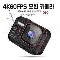 바디캠 액션카메라 4K 60FPS 방수 대시캠 헬멧 사이클링 스카이다이빙 익스트림 액션캠, 128G, 카메라 셀카봉