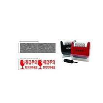취급주의롤스탬프 콜스탬프, 없음