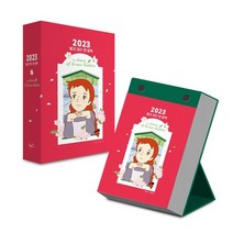 2023년 빨강 머리 앤 일력, 북엔, 편집부