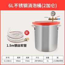 소형 진공 탈포기 기포제거 펌프 세트 레진 몰드 거품, 6L 통